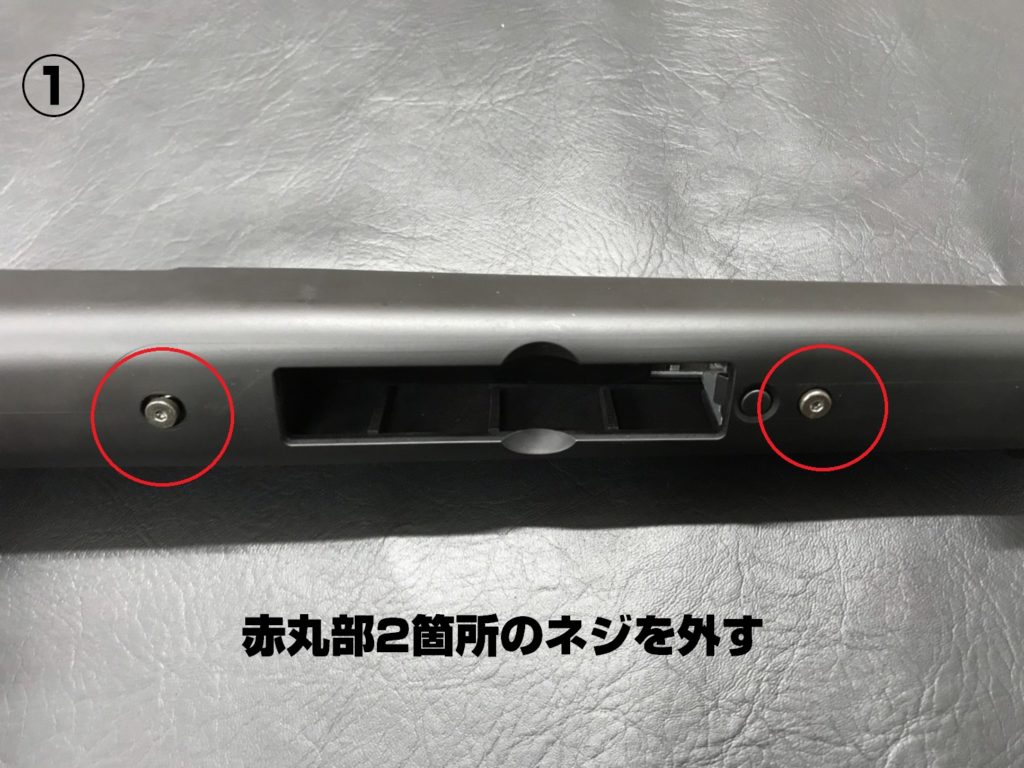 VSR ストック交換手順