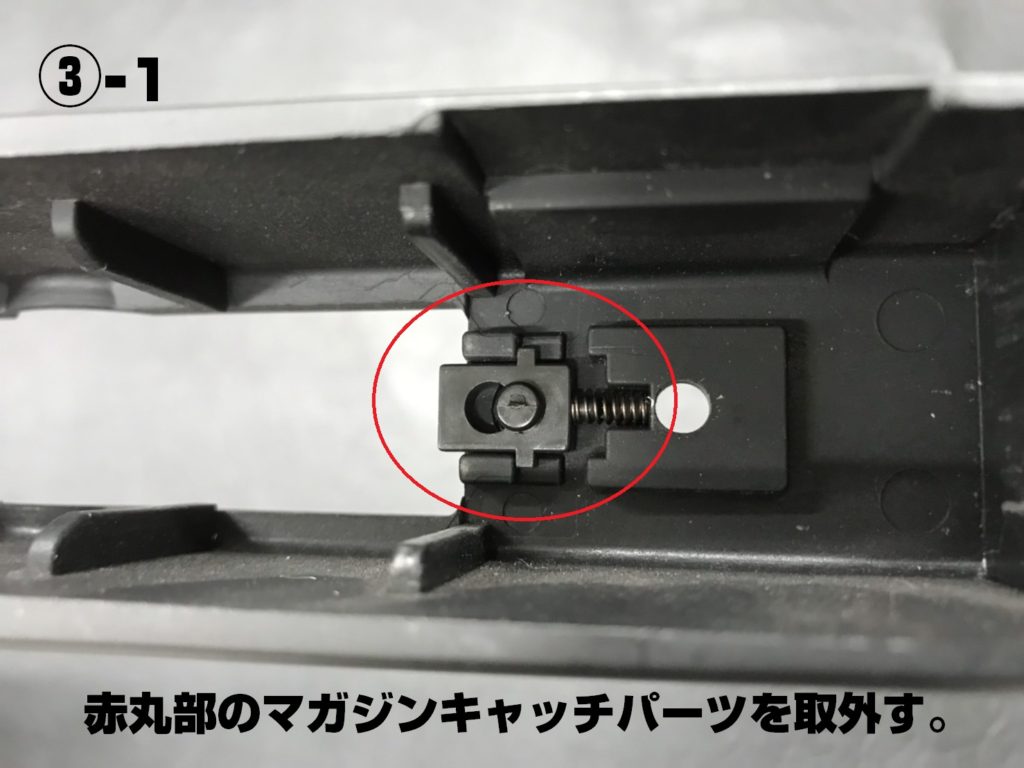 VSR ストック交換手順