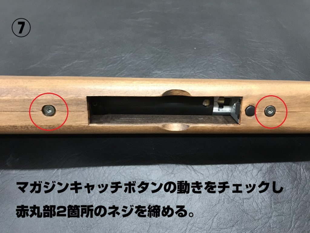 VSR ストック交換手順