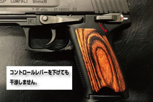 Wood grip USP Compact <Smooth / Brown>